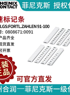 快速标记条 - ZBF 5,LGS:FORTL.ZAHLEN 91-100 0808671:0091