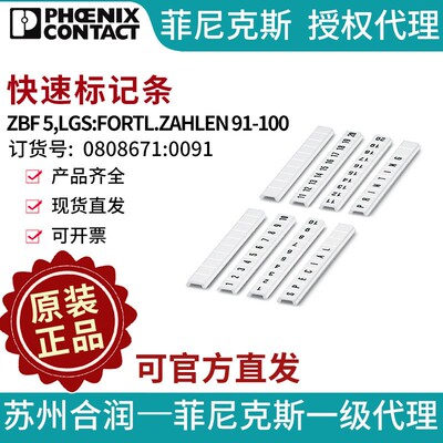 快速标记条 - ZBF 5,LGS:FORTL.ZAHLEN 91-100 0808671:0091