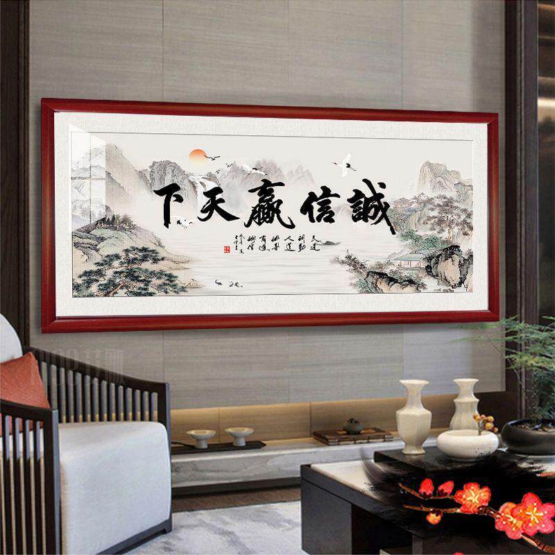 天道酬勤字画客厅挂画办公室装饰画沙发背景墙壁画书法牌匾实木框