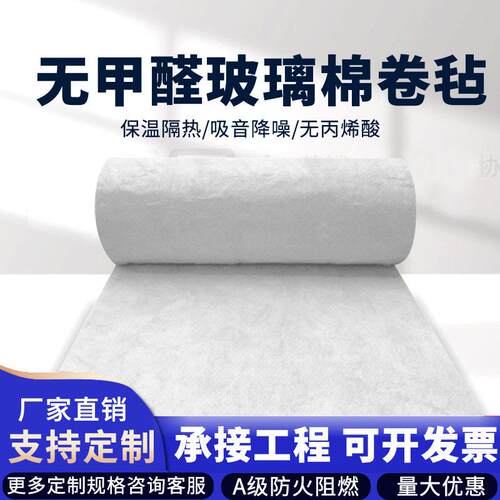 华美无甲醛玻璃棉卷毡养殖大棚厂房屋顶墙体隔热吸音防火保温材料
