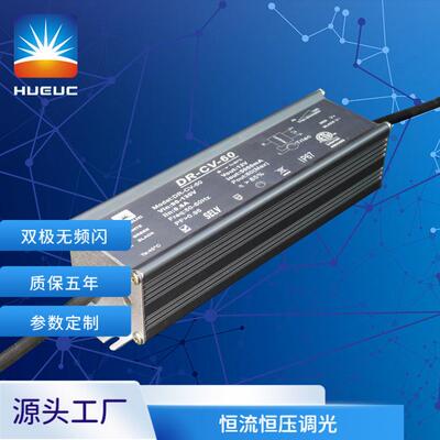 厂家供应DALI调光防水电源 IP67防护等级电源 恒压调光 SAA认证