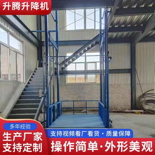 供应导轨式升降货梯液压升降平台厂房货物提升机举升机