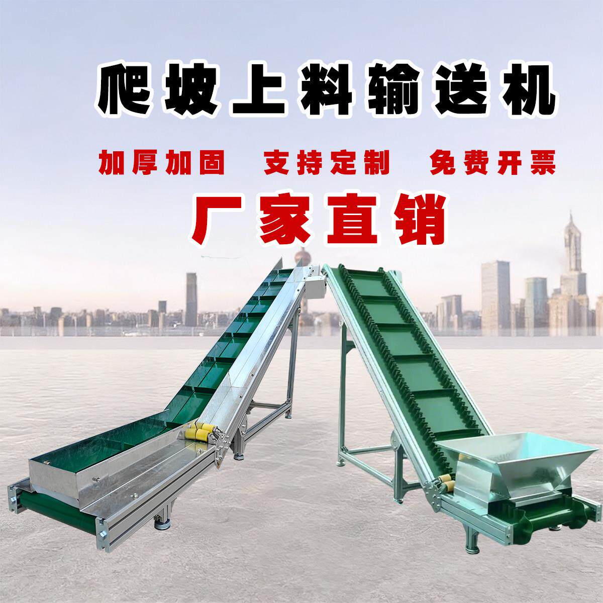 爬坡上料输送机注塑机颗粒PVC输送带厂家直销支持定制