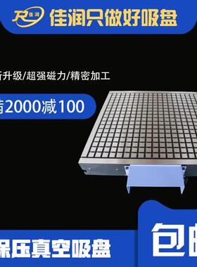 CNC电脑锣真空吸盘无损机床附件00*00型气动吸盘厂家磁台