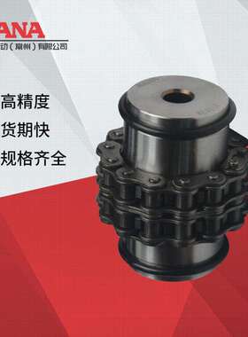 FBN成品孔链式联轴器 型号：KC5018~KC8022 新JIS键槽规格