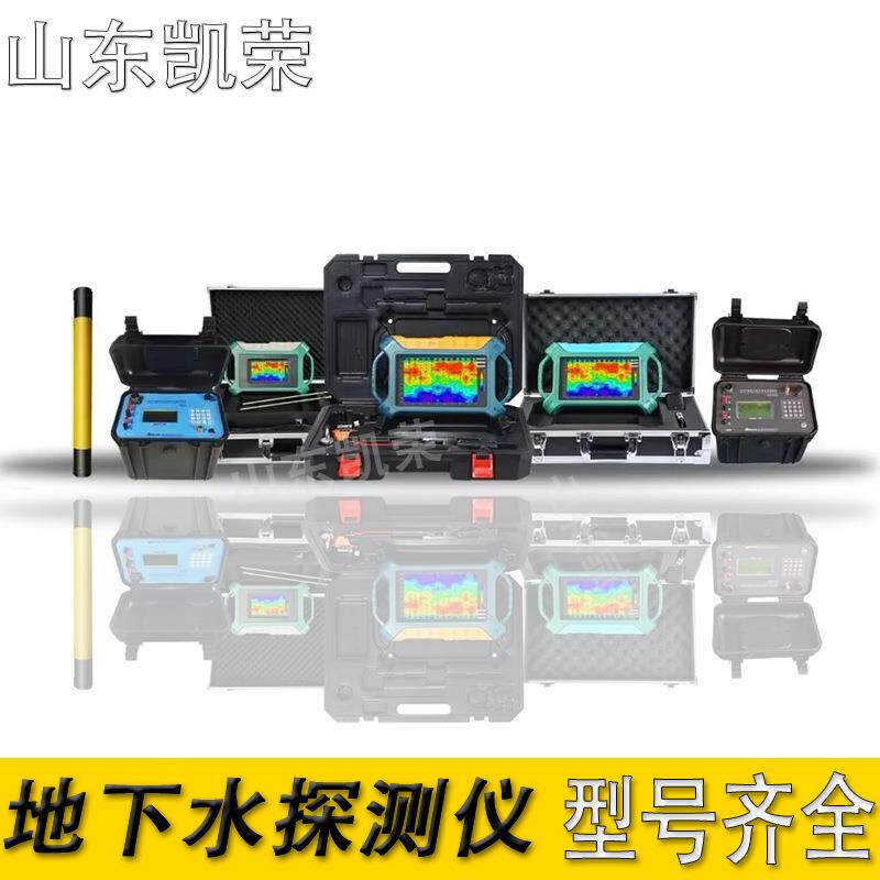 找水仪的生产厂家 多通道地下水探测器 ADMT-3000SX-16D 探水仪