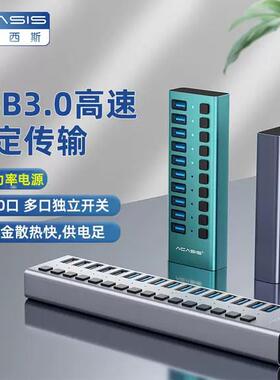 acasis阿卡西斯电脑USB3.0桌面延长线 线一拖多孔插座hub笔记本多