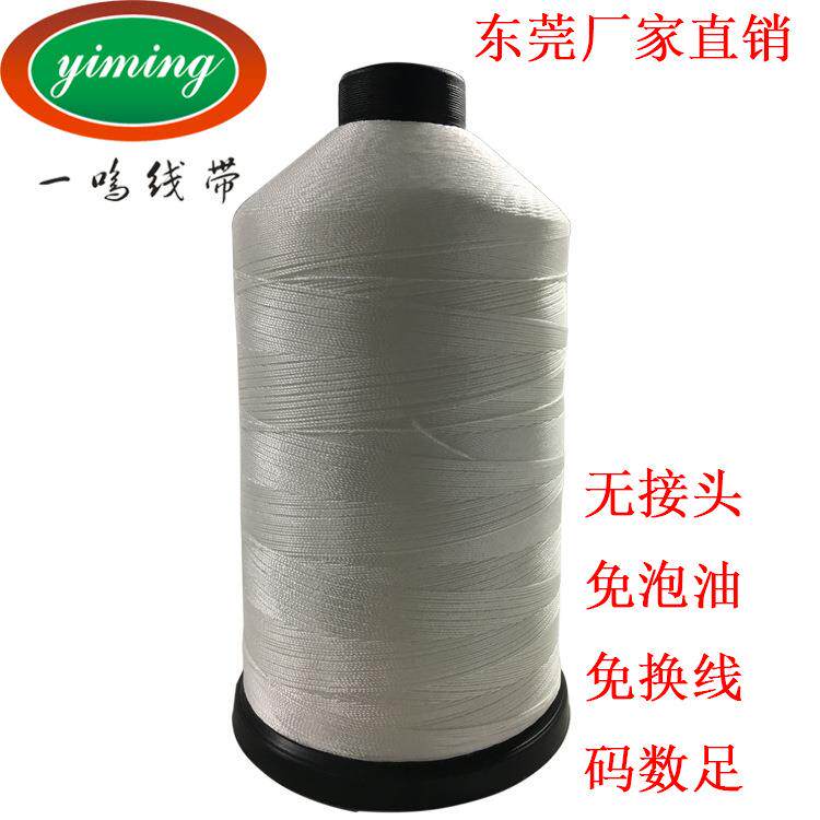 东莞厂家高强线 绗缝线尼龙线涤纶线吊牌线通用缝纫线锦纶线