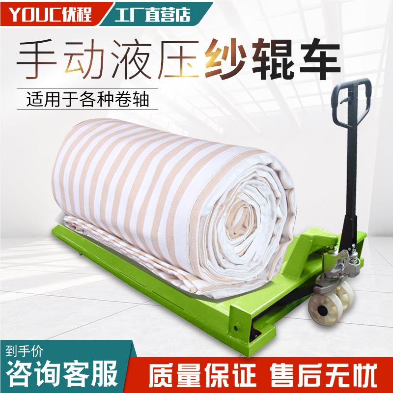 特殊手动IHT液压辊 纸筒搬运车 液托盘搬运拖车 叉压车纱地牛