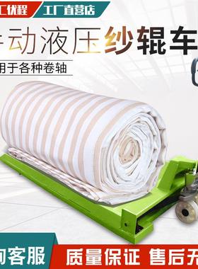特殊手动IHT液压辊 纸筒搬运车 液托盘搬运拖车 叉压车纱地牛