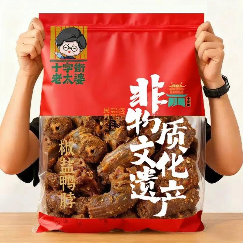 十字街老太婆鸭脖江西特产手撕风干鸭脖开袋即食烤脖香辣味零食