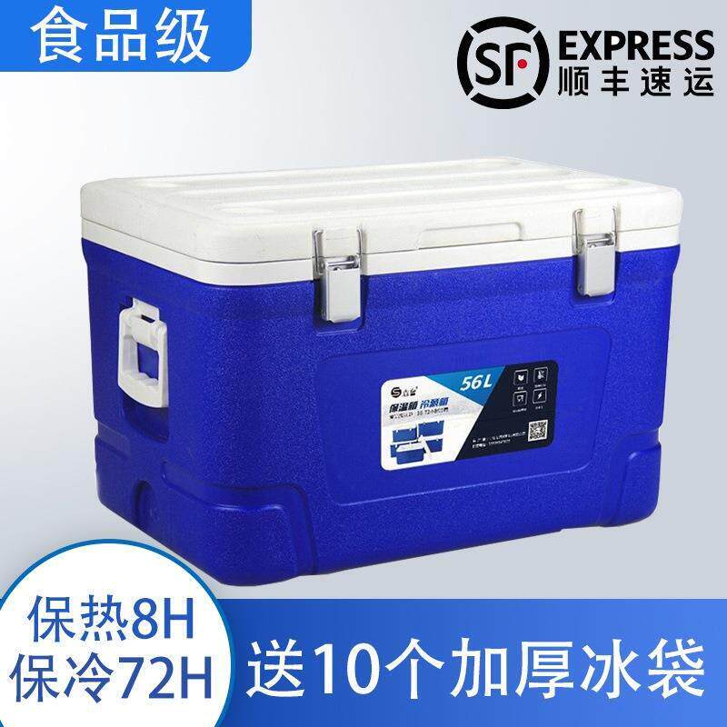 商用摆摊冰块保存食材冷藏运输食堂饭菜保热车载户外食品级保温箱