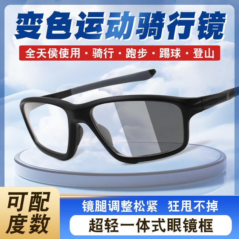 变色骑行眼镜近视一体式自行车山地车护目镜偏光运动防风太阳镜男