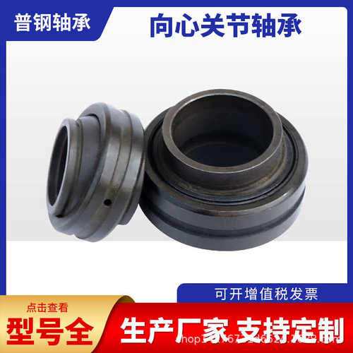 系列现货 销售向心尺寸关节轴承geewgeew63es非标关节轴承