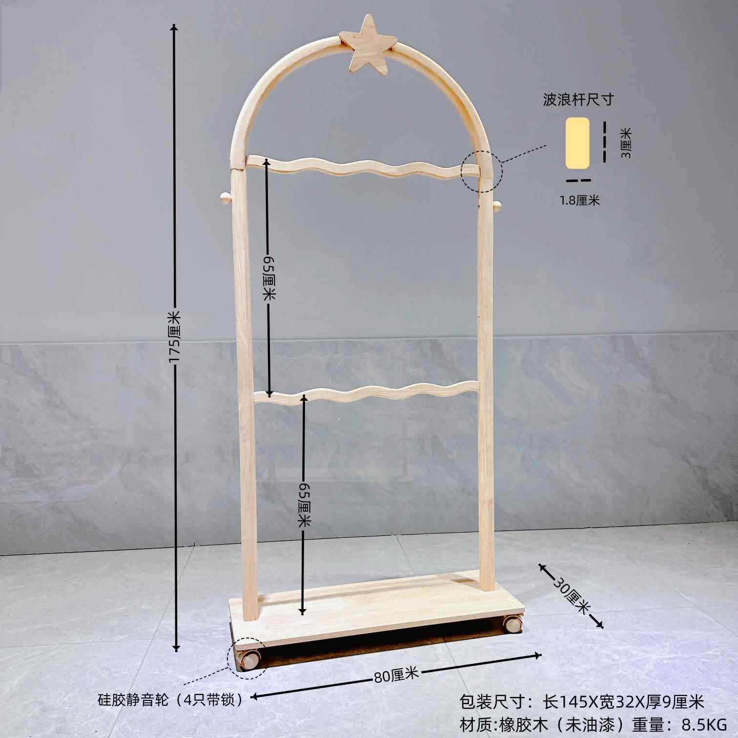 高档芯一有宠?浪拱门ins星星衣帽架实木宠物架波杆可动落地移挂衣