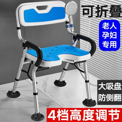 新款浴室洗澡沐浴椅老人孕妇折叠安全防滑卫生间冲凉无障碍淋浴凳
