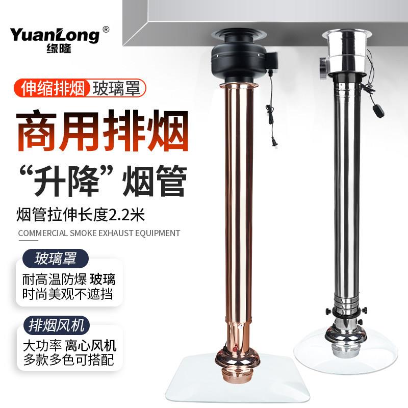 韩式烤肉排烟管玻璃罩烤肉排风伸缩管烤肉店不锈钢吸烟设备排烟管