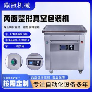 机双面整形真空机米砖食品杂粮商用真空封口机 全自动大米真空包装