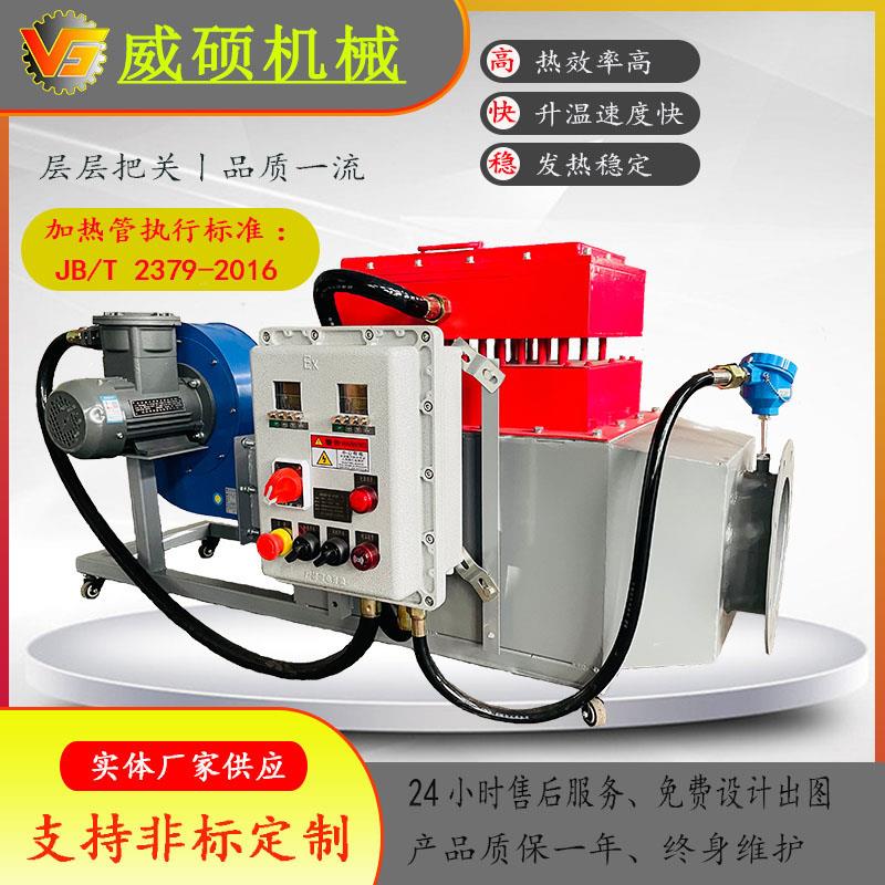防爆风道加热器老化房烘干房空气烟气高温加热器热风循环加热器