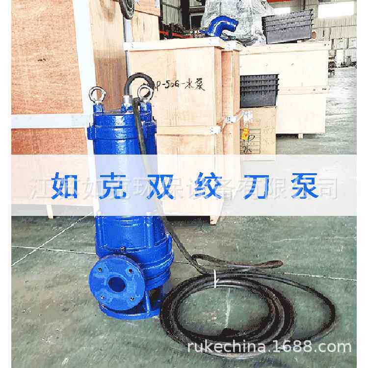 潜水提双绞潜刀泵固定式安装泵污切割式抗堵塞排AF污泵污水升设备