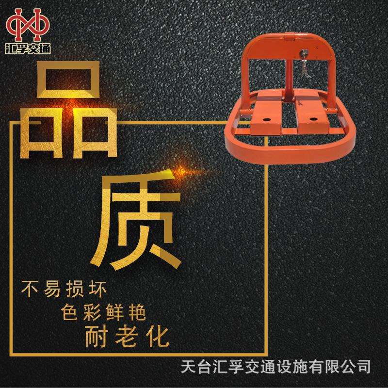 加厚O型车位锁地锁 汽车停车库车位桩防占用神器防撞抗压八角地锁