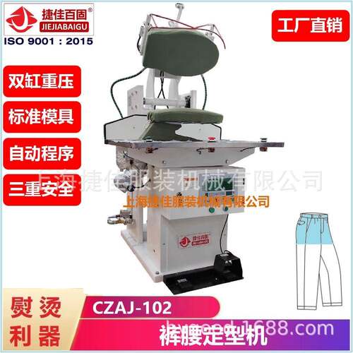 升级触摸屏 免烫休闲裤西裤工装裤腰 双缸重压型熨烫定型夹机