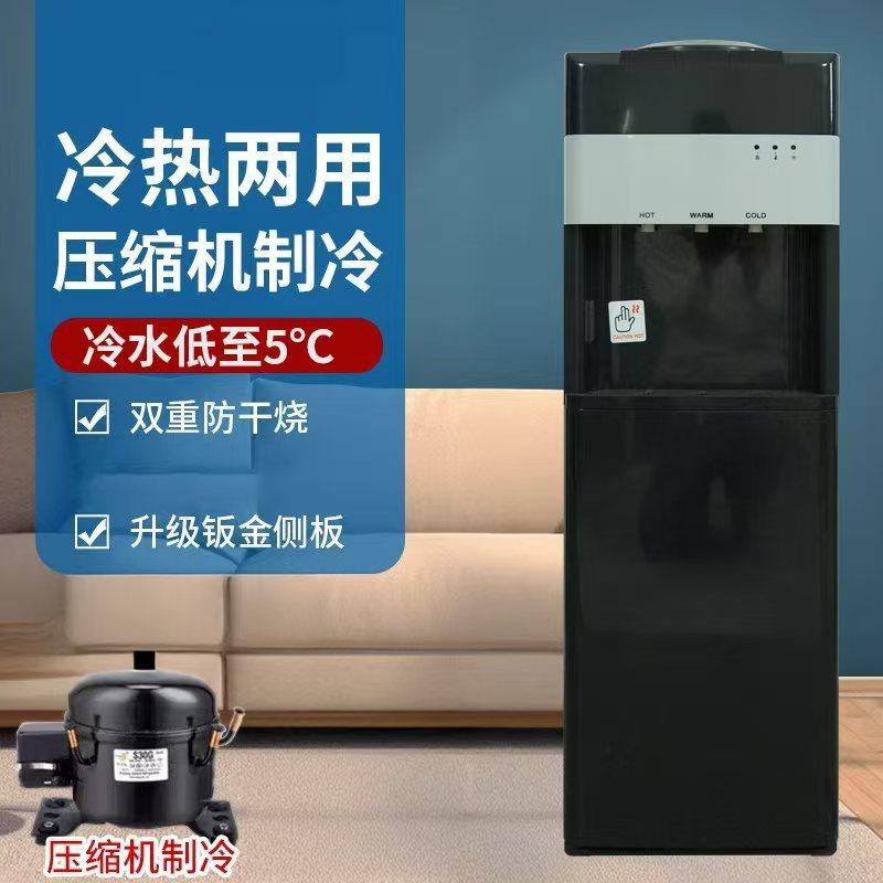 压缩机制冷饮水机外贸桶装水立式冰温热冷热两用制冷制热