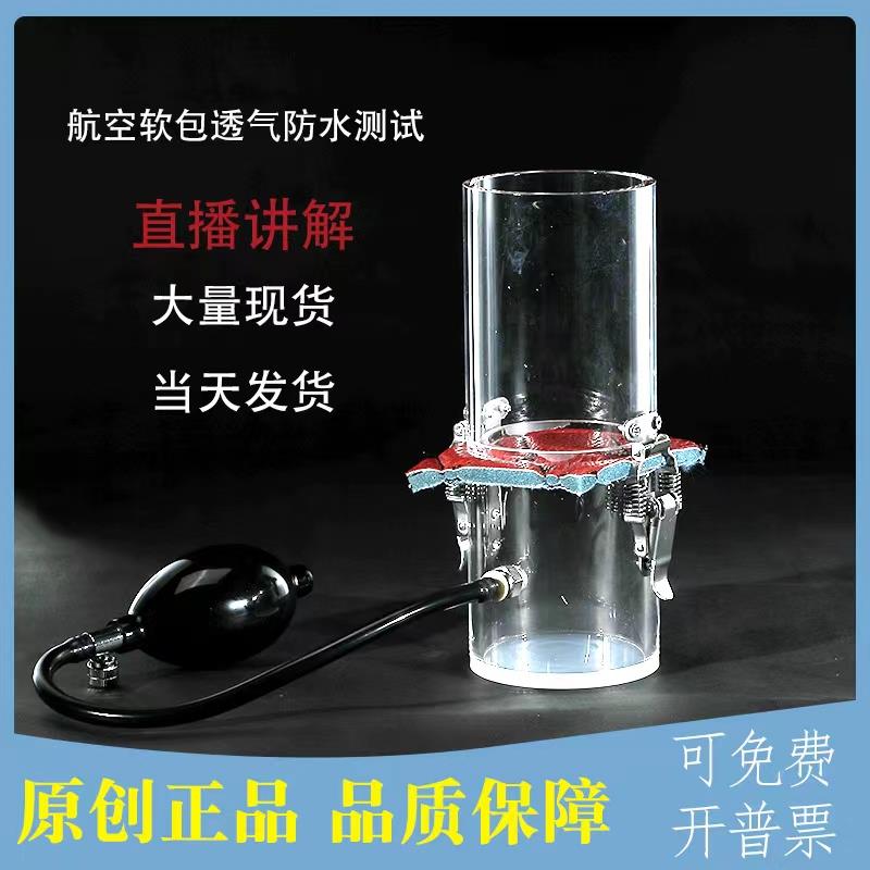 超纤皮料增高牛皮鞋垫航空软包透气防不漏水检测试仪器演示杯管