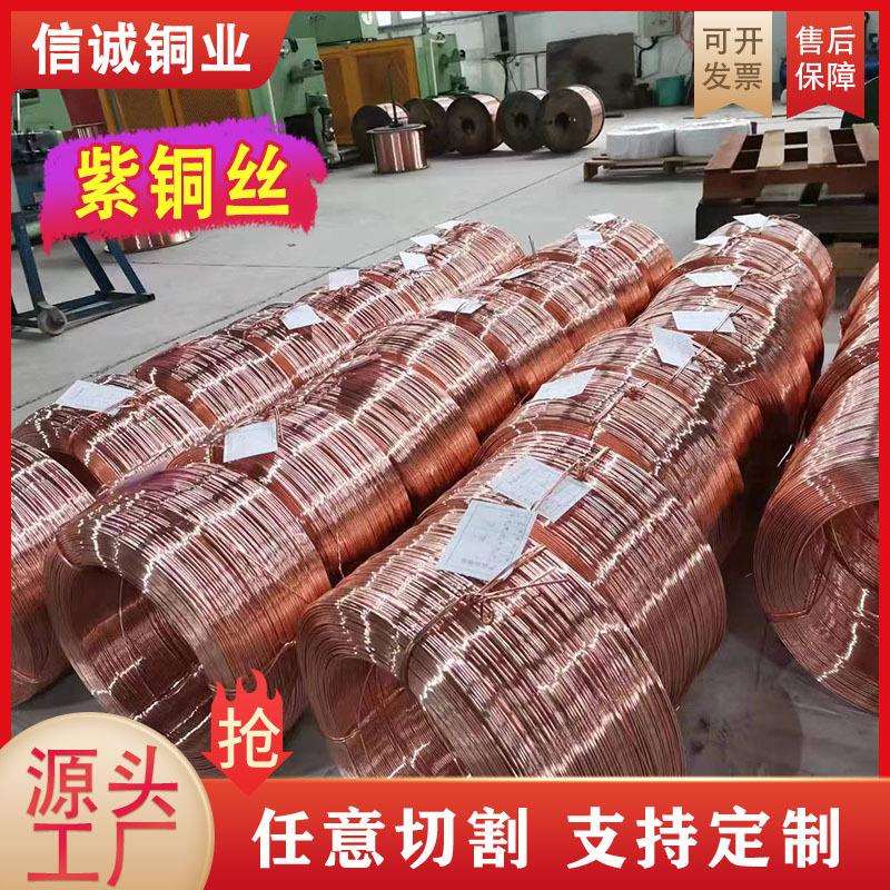 T2紫铜丝半硬软态红铜线无氧铜丝保电阻铜线C1100绒花紫铜线