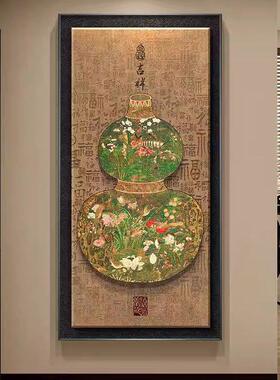 福字新中式过道壁画走廊入户法式挂画葫芦复古风百福图玄关装饰画