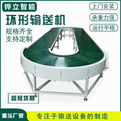 弯加工定制送料机皮线带转输送机3UPR6旋转传送机0流水U形传输机