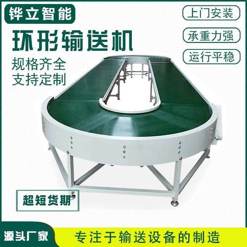 弯加工定制送料机皮线带转输送机3UPR6旋转传送机0流水U形传输机