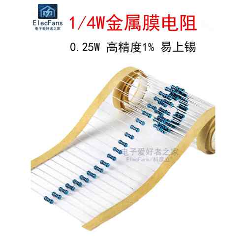 金属薄膜电阻430R/470欧姆/510R/560/620/680/750/820/910/1K