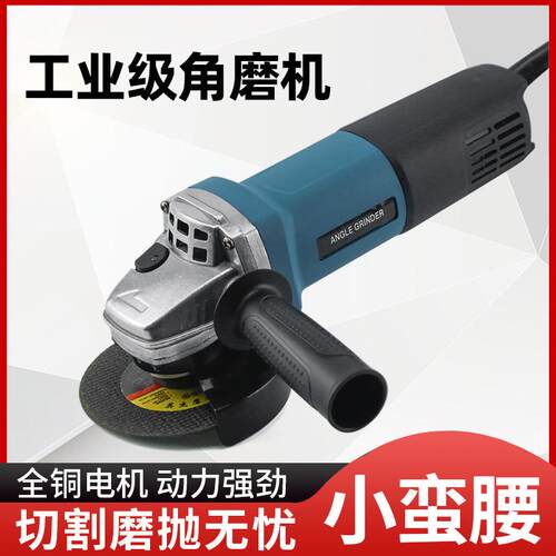 角磨机多功能切割机家用手砂轮手磨抛光打磨机电动工具跨境搜外贸