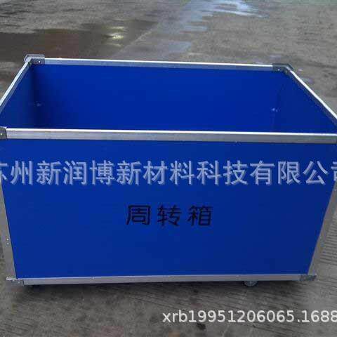 加厚折叠彩色万通板瓦楞板周转供应PP塑料铝合金边条周转箱