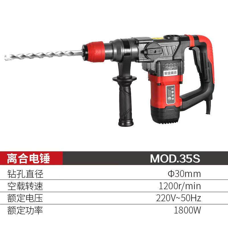 两用电锤钻30/32气缸大功率定稿功能铲墙能手电筒动工具水电破坏