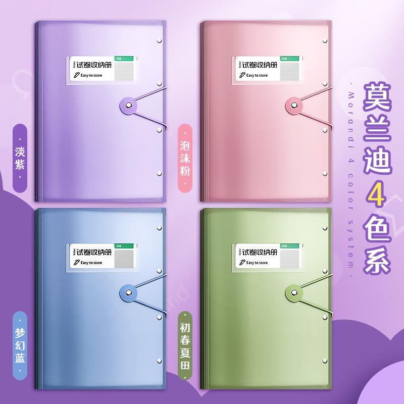 a3试卷收纳袋试卷夹小学生60页装整理神器考试卷子的收纳夹盒收纳册文件夹40页资料册半透明夹大容量资料册