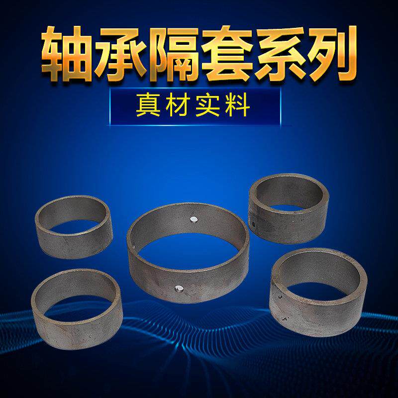 扬力扬锻冲床轴承隔套 轴承套原厂冲床配件25t40t63t80t隔套