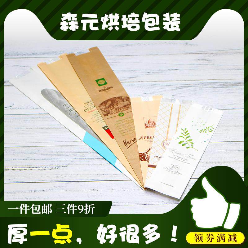 开窗防油牛皮纸长短条型法棍法棒大列巴长棍长条毛毛虫面包包装袋