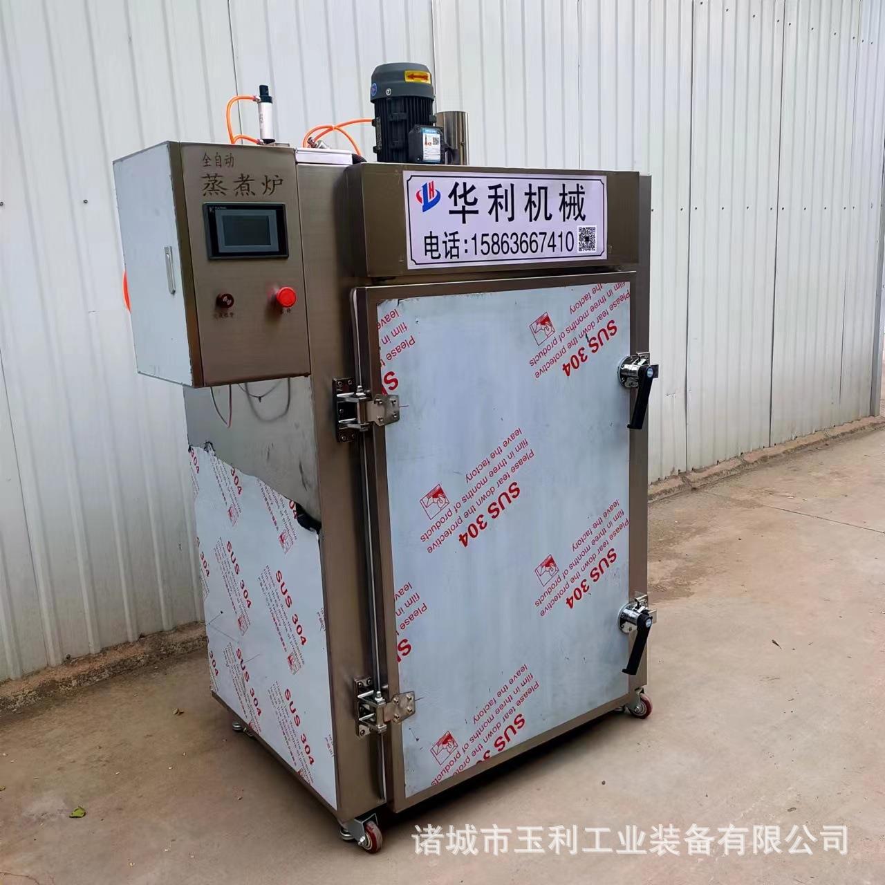 商用多功能烟熏炉腊肉腊肠烧鸡烟熏上色设备豆干肉肠烘干烟熏机