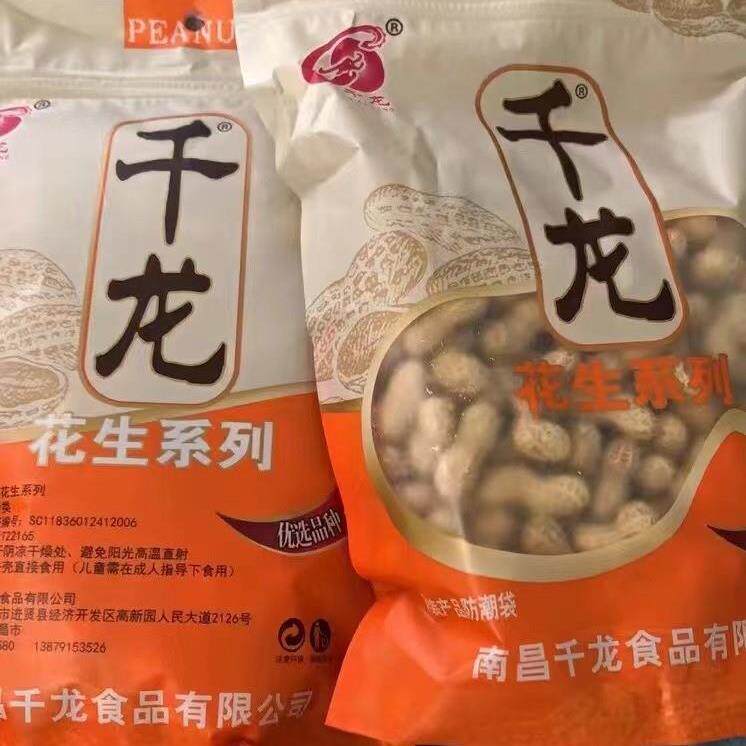 年货千龙花生陈皮味带壳喜庆宴席聚会酒吧休闲 小零食年货炒货下图片