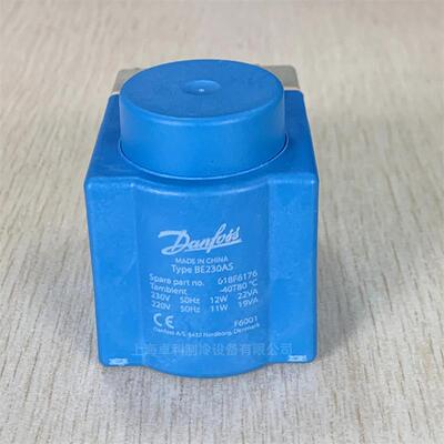 Danfoss丹佛斯原厂线圈018F6701 018F6176 220V BE230AS交流220