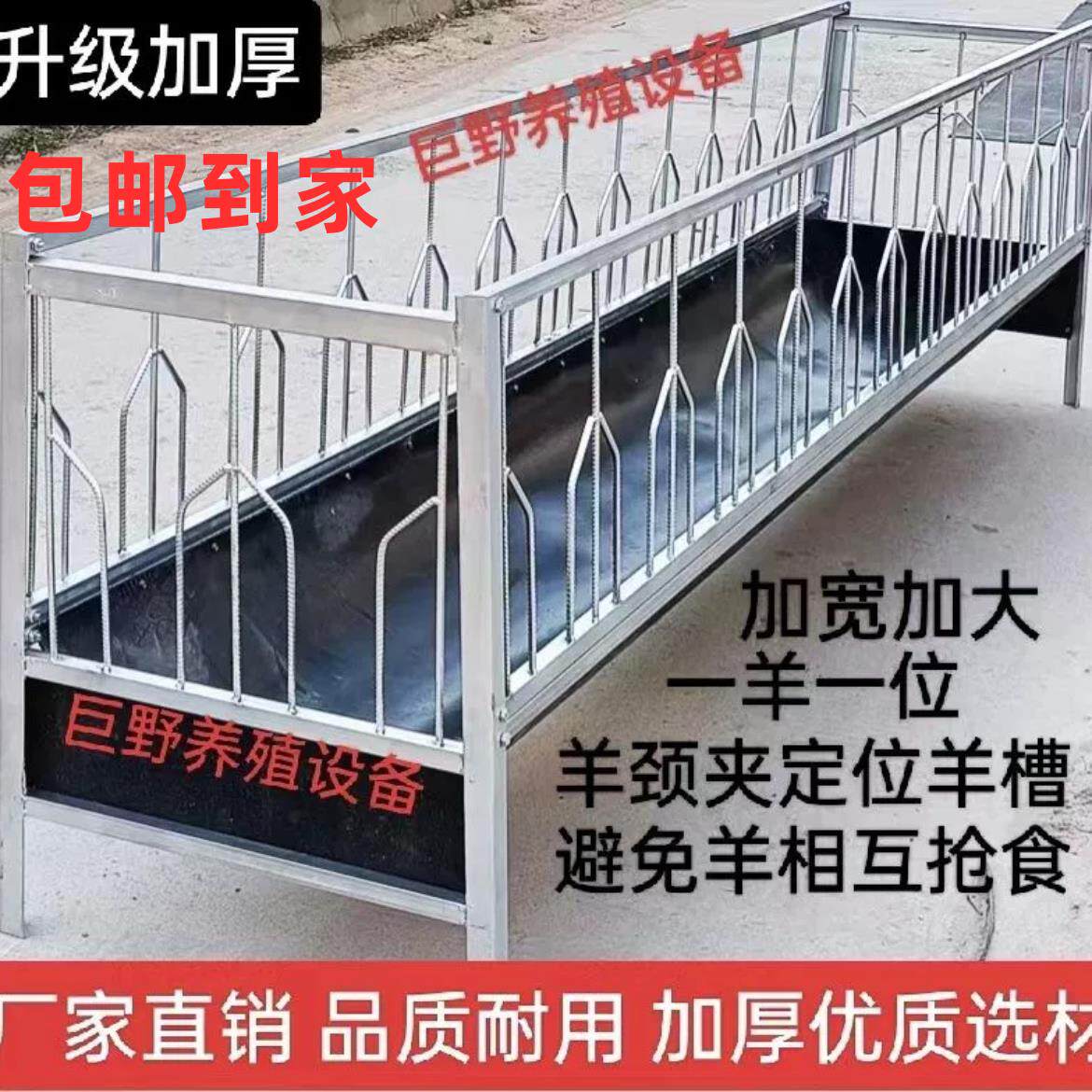 新款四面定位羊槽子输送带食槽升级加厚加宽加大羊料槽羊颈夹家用