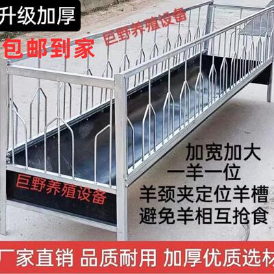 新款四面定位羊槽子输送带食槽升级加厚加宽加大羊料槽羊颈夹家用