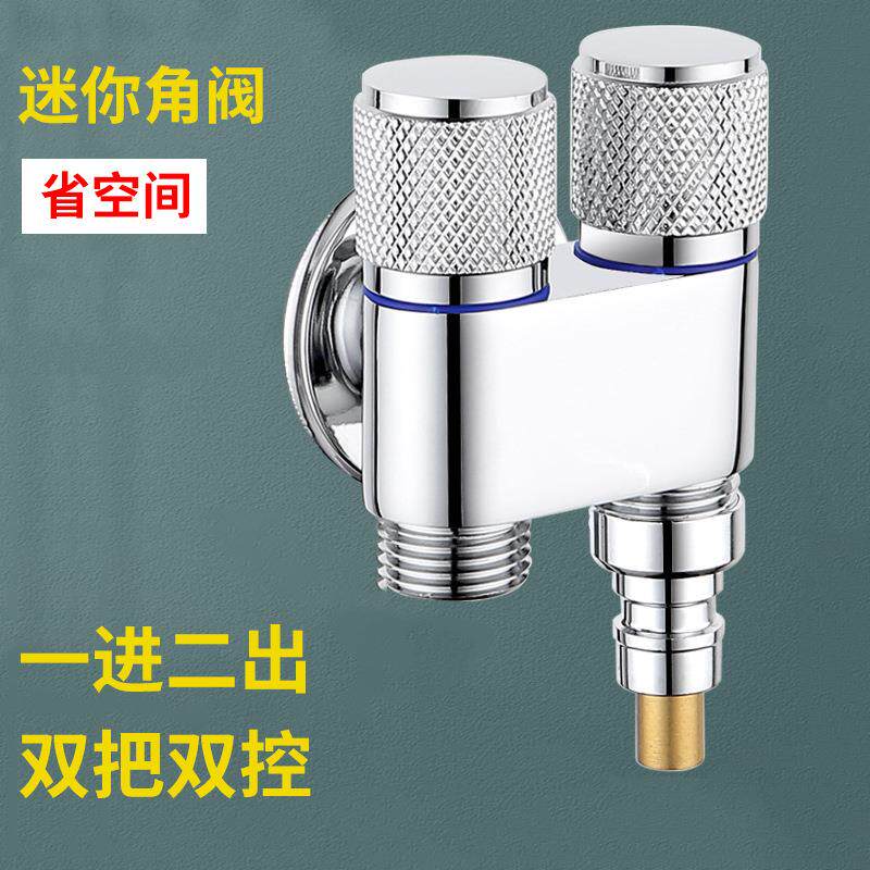 合金超短迷你双控一进二出双出角阀三通一分二双用马桶喷枪水龙头
