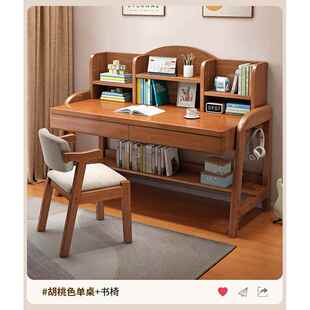 儿童学习桌椅子一套家用卧室中小学生写字桌可升降实木书桌带书架
