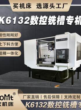 山东数控铣槽专机粗精一体化双压料铣槽上下料方便车刀座车床机