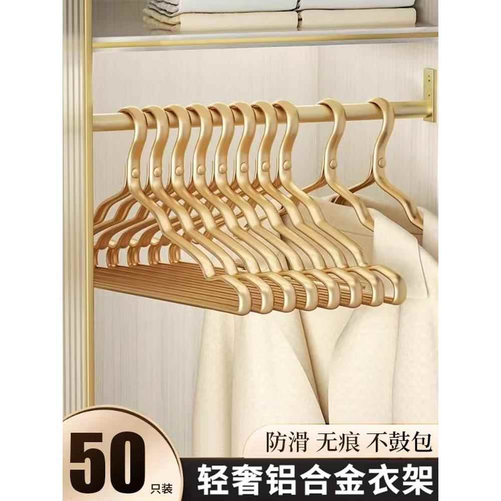 【天猫正品】太空铝合金衣架家用挂衣无痕防肩角不锈钢轻奢金属金