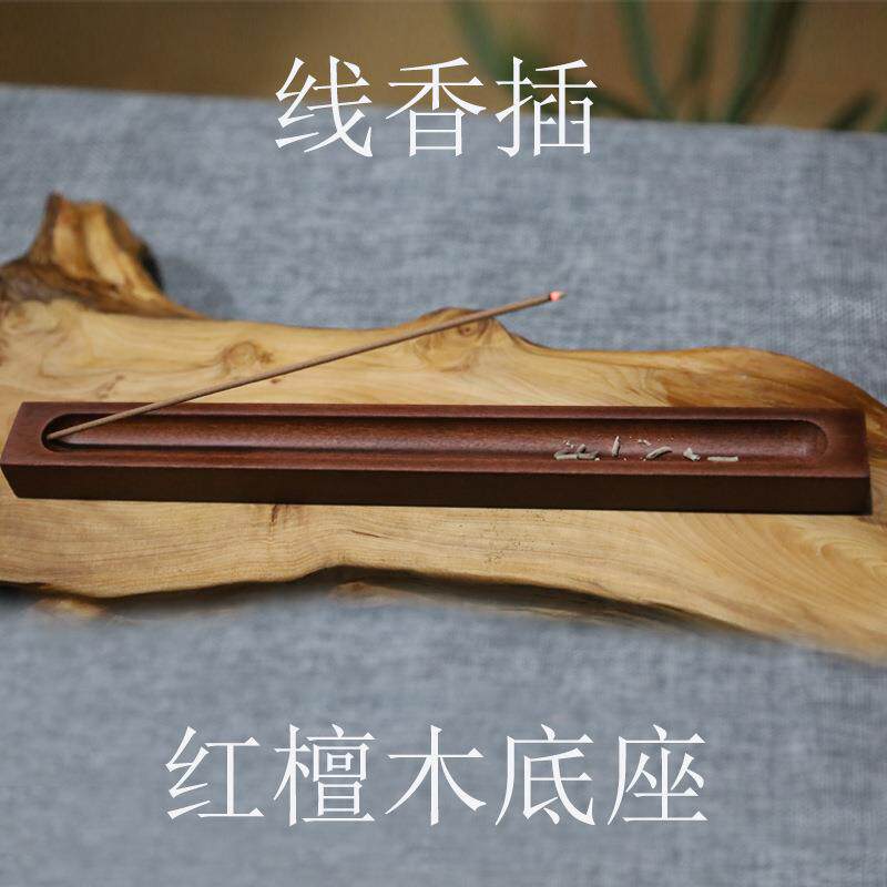 香插木质线香插居室点香器红檀木质底座实木香插香道用品