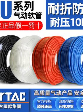 亚德客原装PU气管6X4空压机气泵气动高压软管透明防爆管8/10/12mm